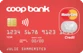 Mastercard Debit Coop Bank